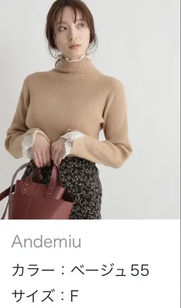 Andemiu 레이스 포함 리브 니트 베이지 프리 사이즈