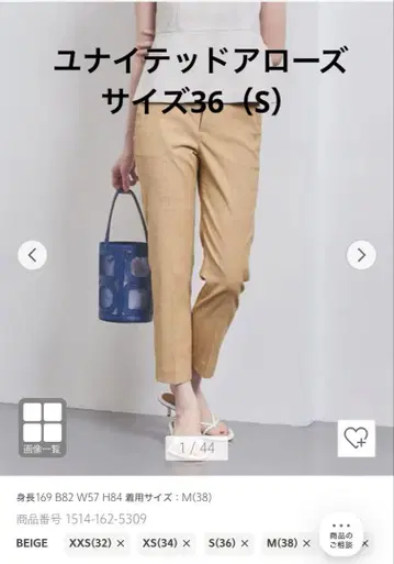 유나이티드 애로우즈 테이퍼드 팬츠