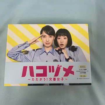 하코즈메 ~싸우다! 파출소 여자~ Blu-ray BOX