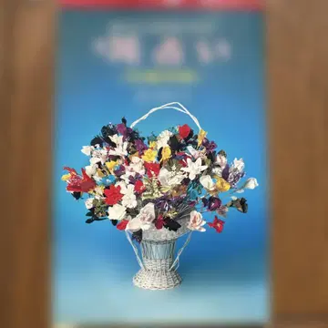 노가미 카에코 저 [ 꽃 정신역 ]