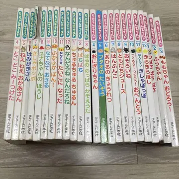 모코짱 차일드 차일드 본사 그림책 유아 도서 24권