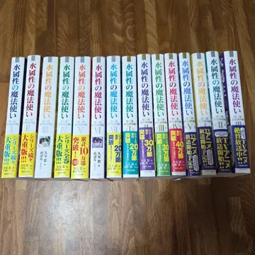 물 속성의 마법사 전 15권 세트