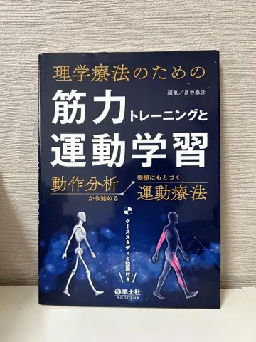 근력 트레이닝과 운동 학습