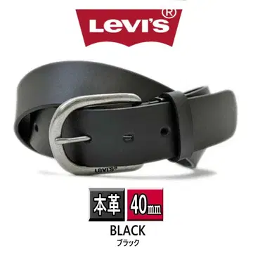 6022 블랙 리바이스 천연 가죽 벨트 40mm 블랙 남성용