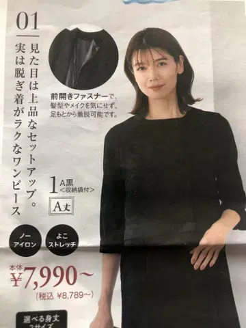 블랙 원피스 A 사이즈 다리미 스트레치