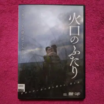 히구치노 후타리 DVD 렌탈 (새상품 케이스)