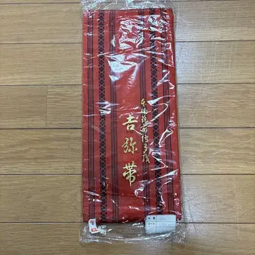 주홍색 반폭 오비 치쿠젠 원조 하카타오리 키치야 오비
