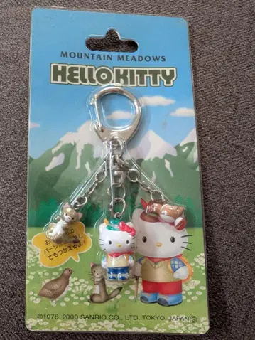 헬로키티 키링 마운틴 메도우즈