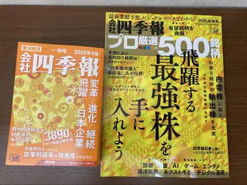 사계절보 2025년 4집 가을