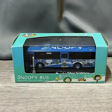 1776 가나가와 중앙교통 SNOOPY BUS 콜드캐스트제 핸드메/M2