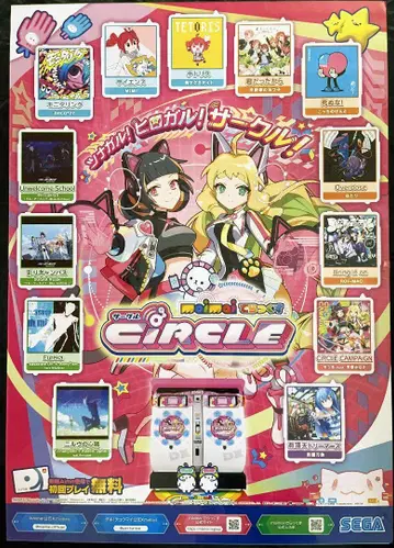 maimaiDX CiRCLE 마이마이 서클 포스터