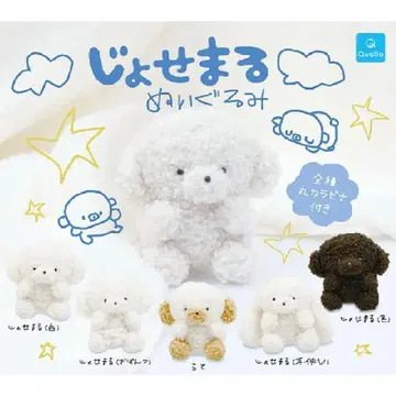 [ 전체 5종 컴플리트 세트 ] 조세마루 봉제 인형 퀄리아 캡슐 토이