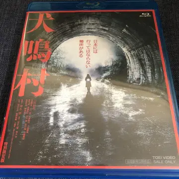 이나리 마을 [특별 한정판] (초회 생산 한정) blu-ray+DVD