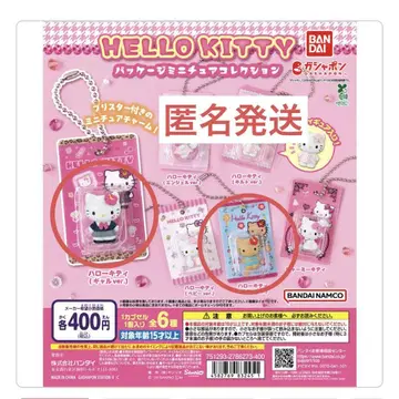 패키지 미니어처 컬렉션 HELLOKITTY 헬로키티 가챠