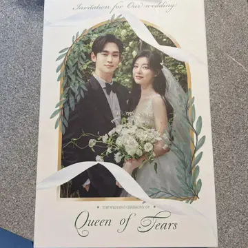 한국 드라마 눈물의 여왕 ost
