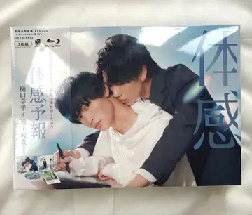 [ 미개봉 새상품 ] 체감 예보 Blu-ray BOX (3매 세트)