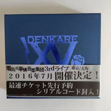 전기식 가련 음악집단 15th ANNIVERSARY BLUE BOX