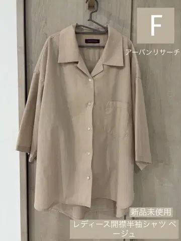 [ 어반 리서치 ] 여성용 오픈 카라 반팔 셔츠 베이지 F