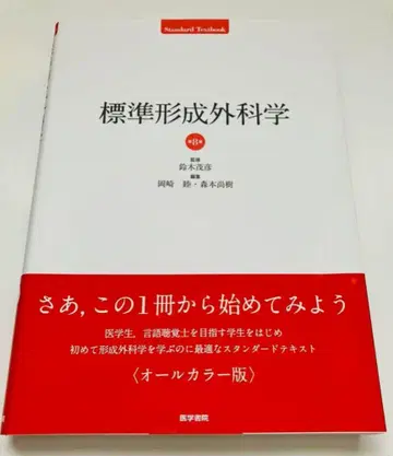 [ 새상품 ] 표시 사이즈 정형외과학 제8판