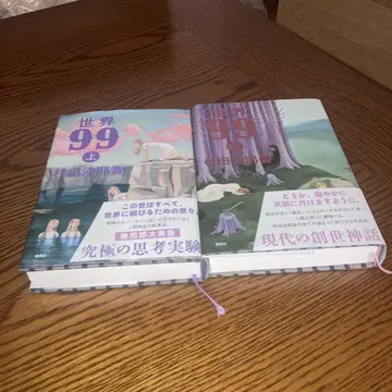 세계 99 무라타 사야카 상하의