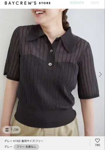 IENA FILMY COTTON 카라 부착 풀오버