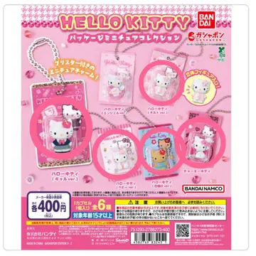 [ 가격 인하 협상 ] HELLO KITTY 미니어처 키링 5개 세트