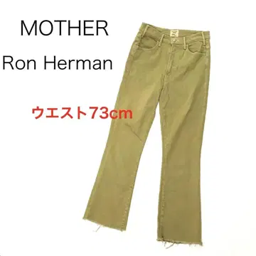 H2558-145 마더 론 헤르만 플레어 청바지 프린지 스트레치