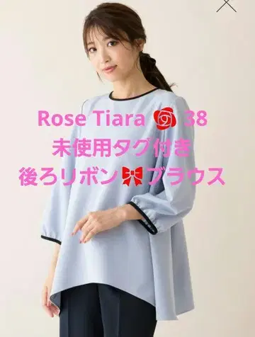 [ 미사용 택 포함 ] 로즈 티아라 38 더블 라인 블라우스 블루
