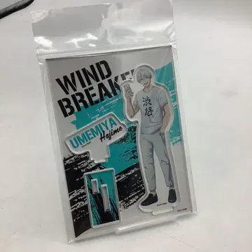 WIND BREAKER 우메미야 하지메 아크릴 스탠드 33-0918-30