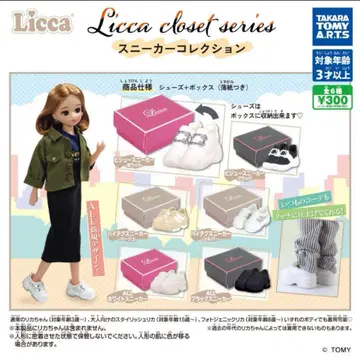 Licca closet series 스니커즈 컬렉션 전 6종 세트
