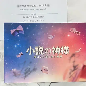 사토 다이키 하시모토 칸나 사인 포함 프레스