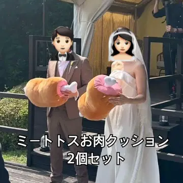 미트토스 고기 쿠션 봉제 인형