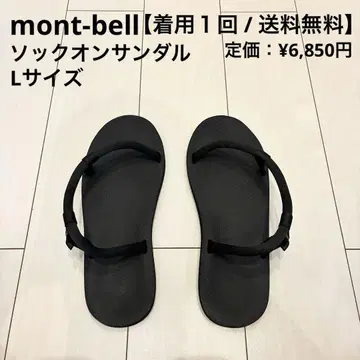 [ 착용 1회 ] 몽벨 삭온 샌들 L 사이즈