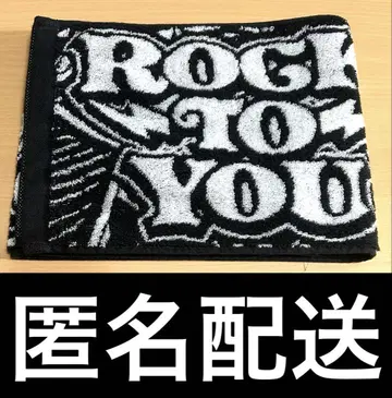 ROCK TO YOU 요코야마 유 머플러 타월