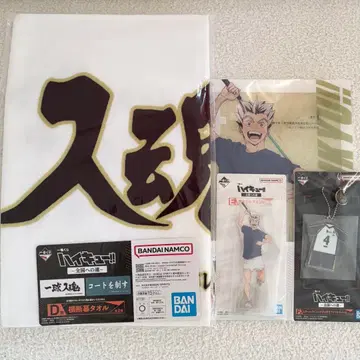 하이큐 제일복권 보쿠토 코타로 묶음 판매