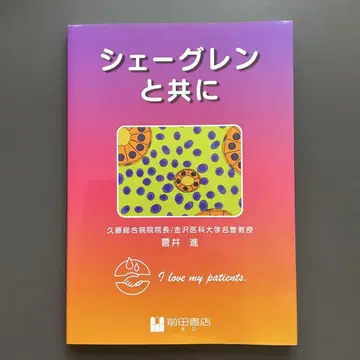 494 쉐그렌과 함께
