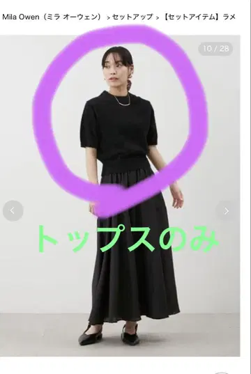 MilaOwen (밀라 오웬) 올 가을 상품 라메 퍼프 슬리브 니트