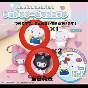 산리오 사진 프레임 마스코트