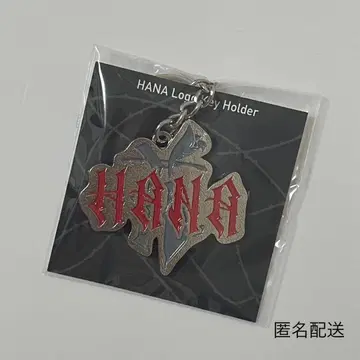 [ 미개봉 ] HANA 로고 키링