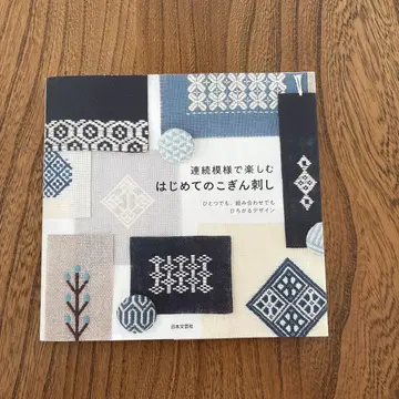 연속 무늬로 즐기는 첫 코긴 자수 코긴 자수용 천, 실, 바늘