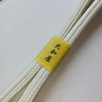 [] 미사용 허리띠 각조 10밀리 관조 야마토야 화이트