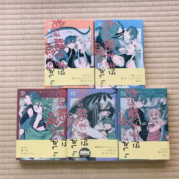 호랑이는 용을 아직 먹지 않는다. 1~5권 기 전권 세트