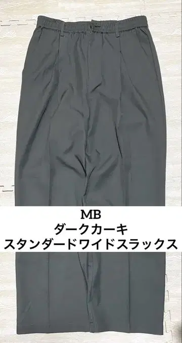 [ MB 다크 카키 ] 스탠다드 와이드 슬랙스