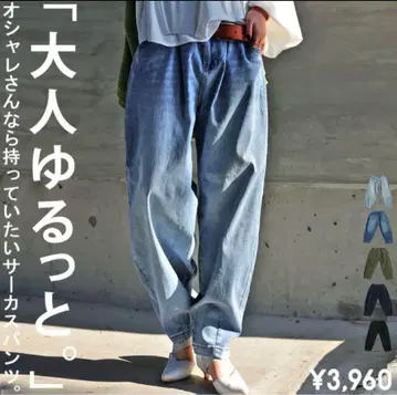 antiqua 서커스 팬츠 (색빠짐 라이트 블루 ML)
