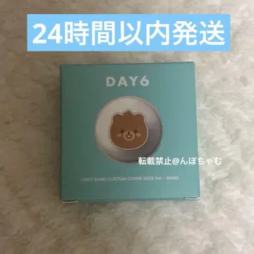 DAY6 LIGHT BAND CUSTOM 2025 Ver. - BANG