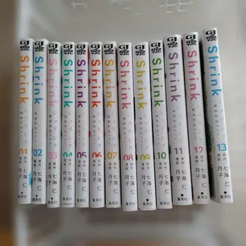 Shrink ~정신과 의사 요와이~ 1~13권