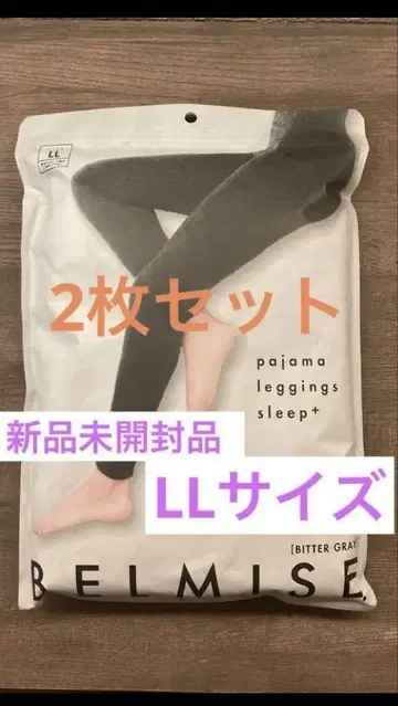 벨미스 파자마 레깅스 2개 세트