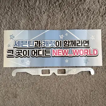 SEVENTEEN NEW 슬로건