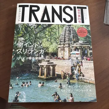 TRANSIT 35호 남인도 스리랑카