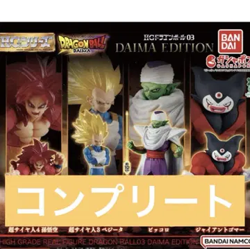 HG 드래곤볼 03 DAIMA EDITION 4종 풀컴프